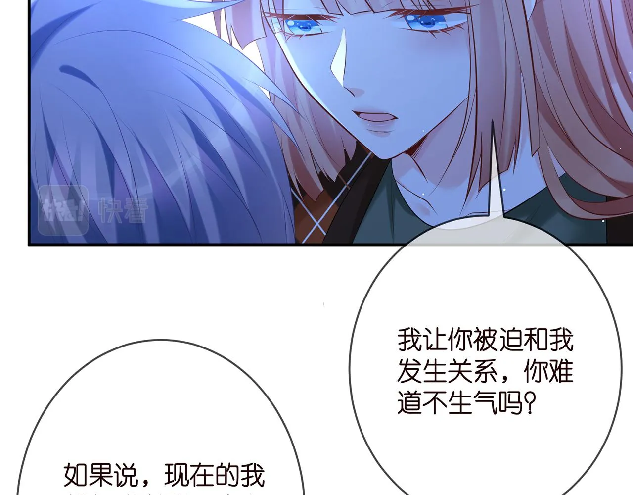 第377 慕子川的身世 第7页