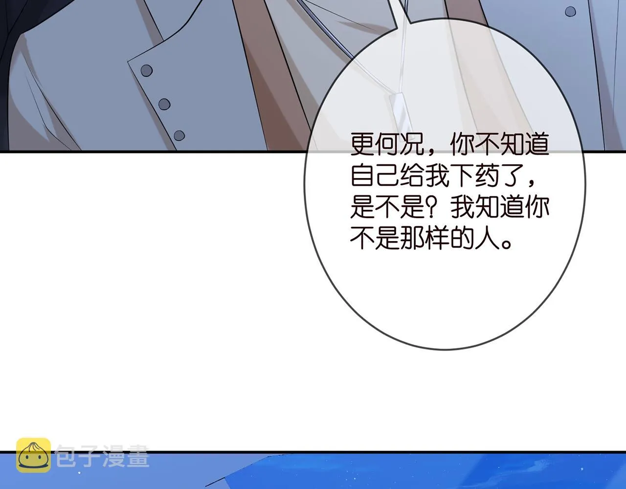第377 慕子川的身世 第10页