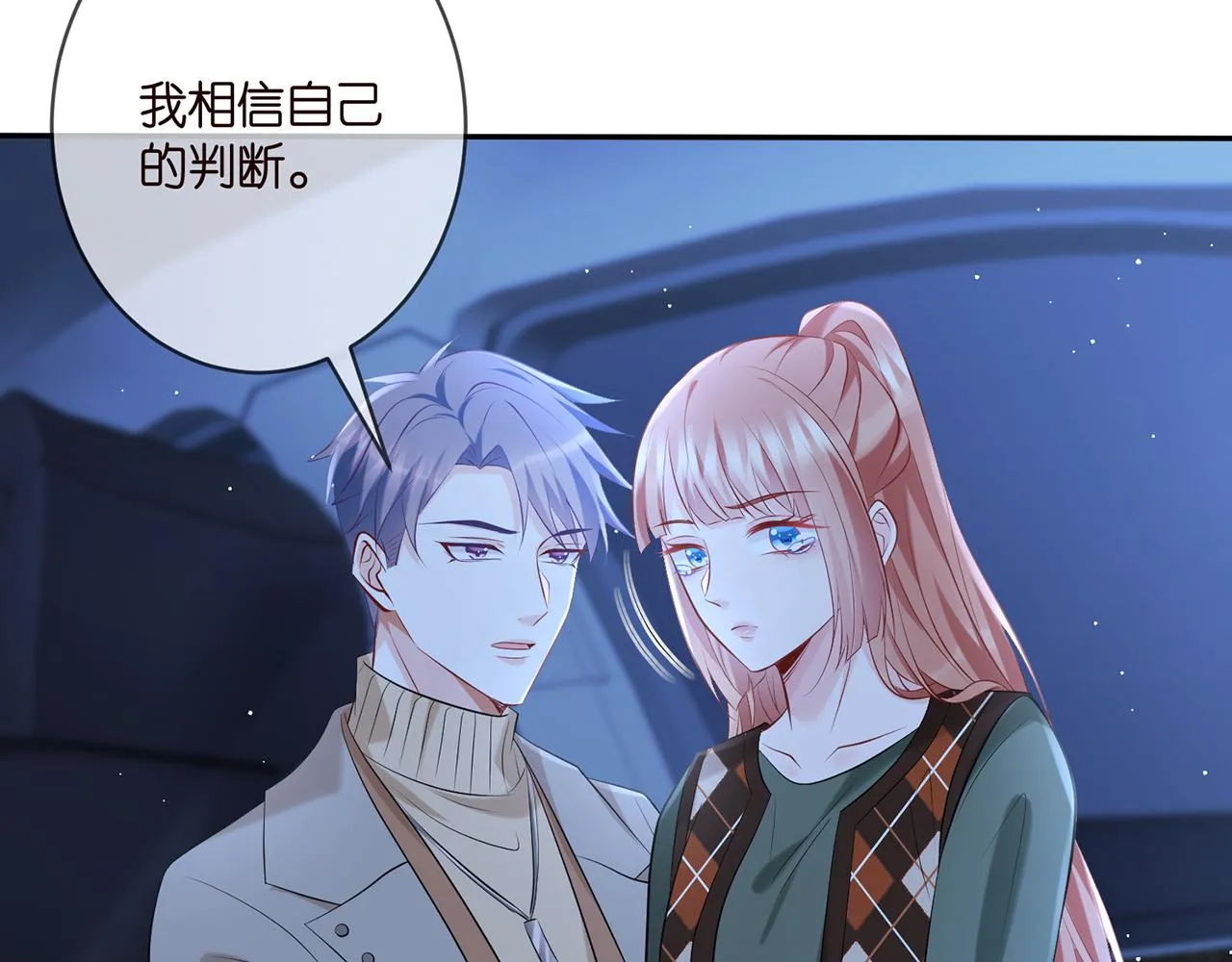 第377 慕子川的身世 第13页