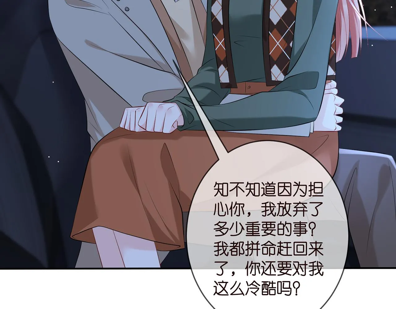 第377 慕子川的身世 第14页