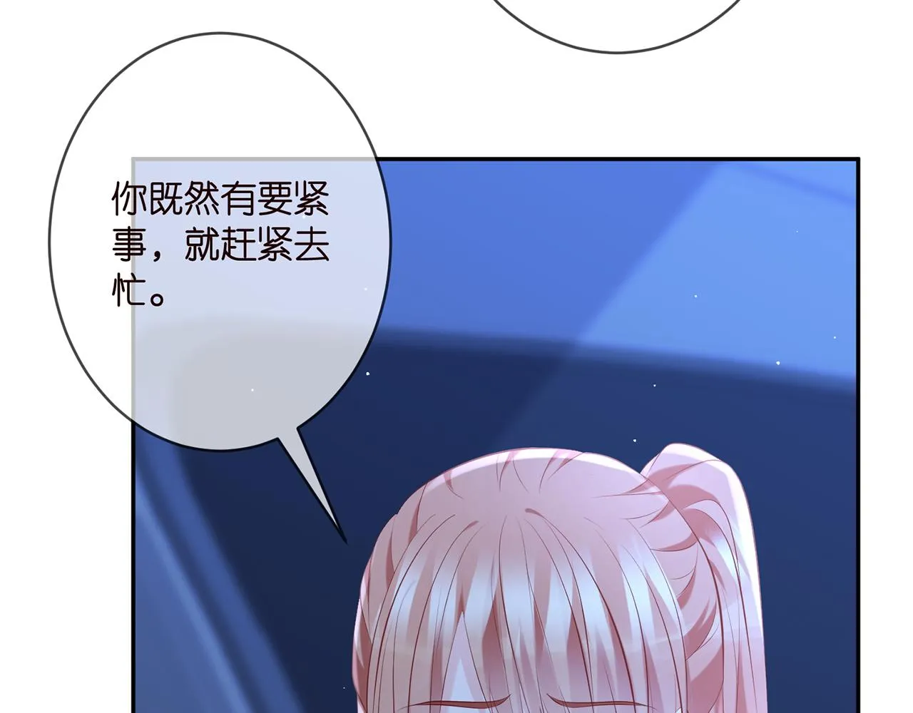 第377 慕子川的身世 第15页