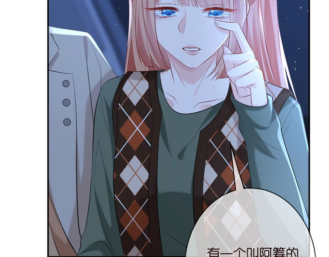 第377 慕子川的身世 第16页