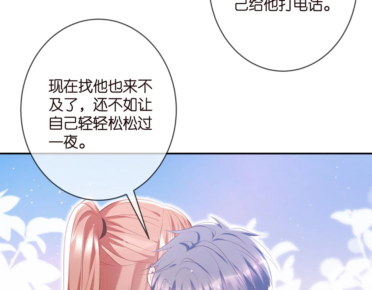 第377 慕子川的身世 第18页