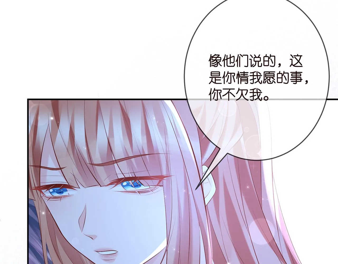 第377 慕子川的身世 第23页