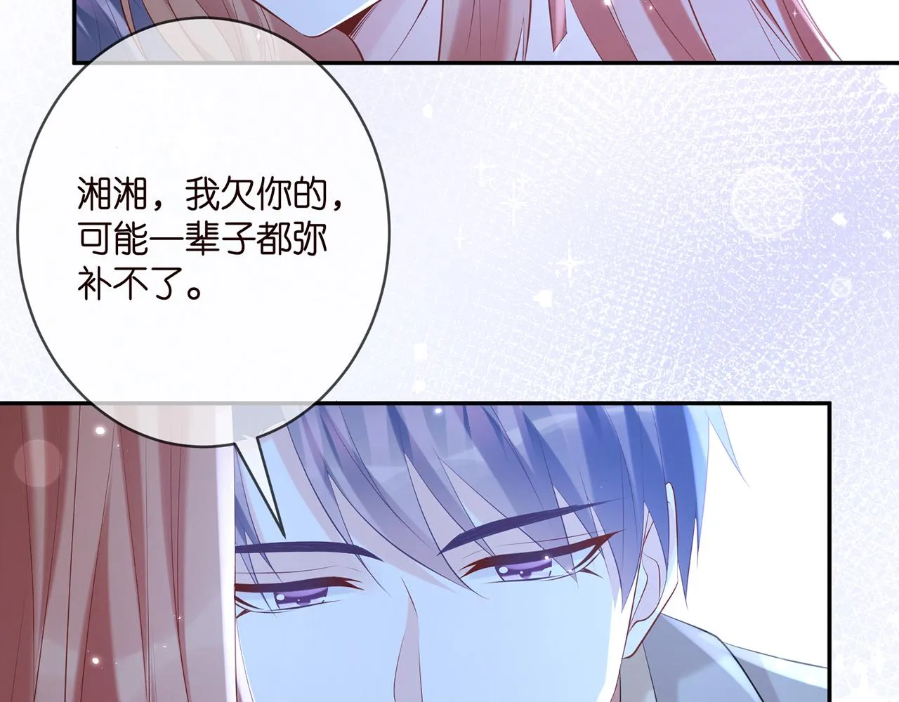 第377 慕子川的身世 第24页