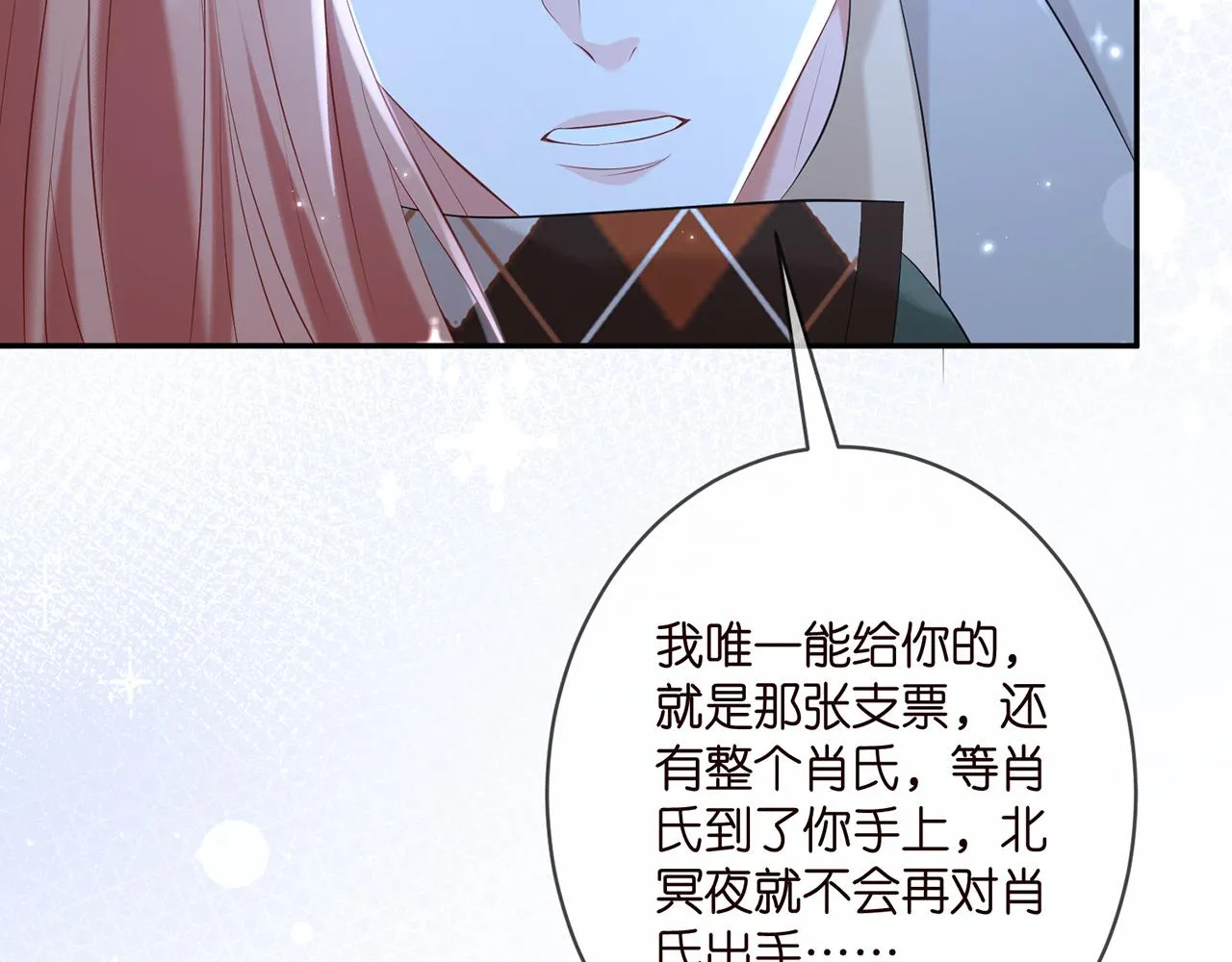 第377 慕子川的身世 第25页