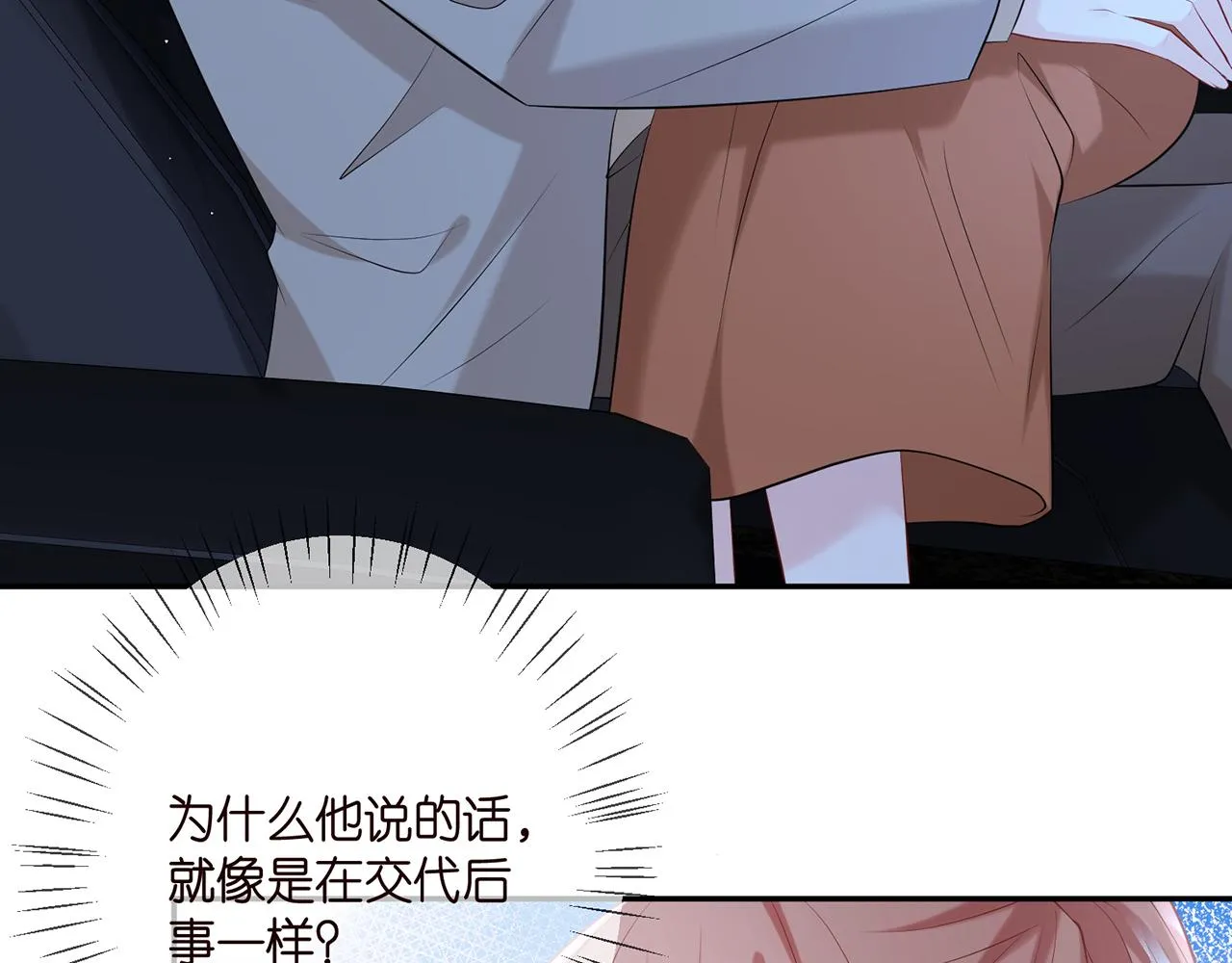 第377 慕子川的身世 第28页