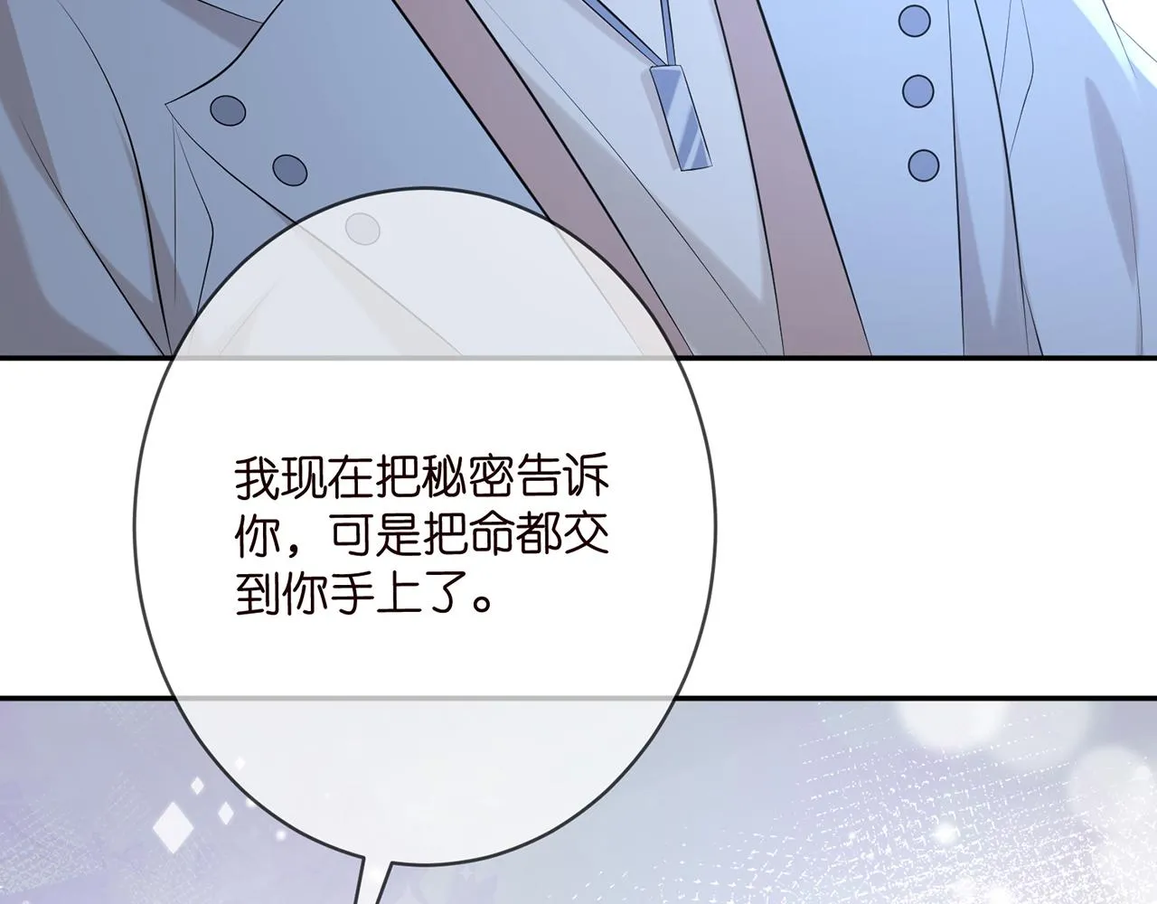 第377 慕子川的身世 第33页