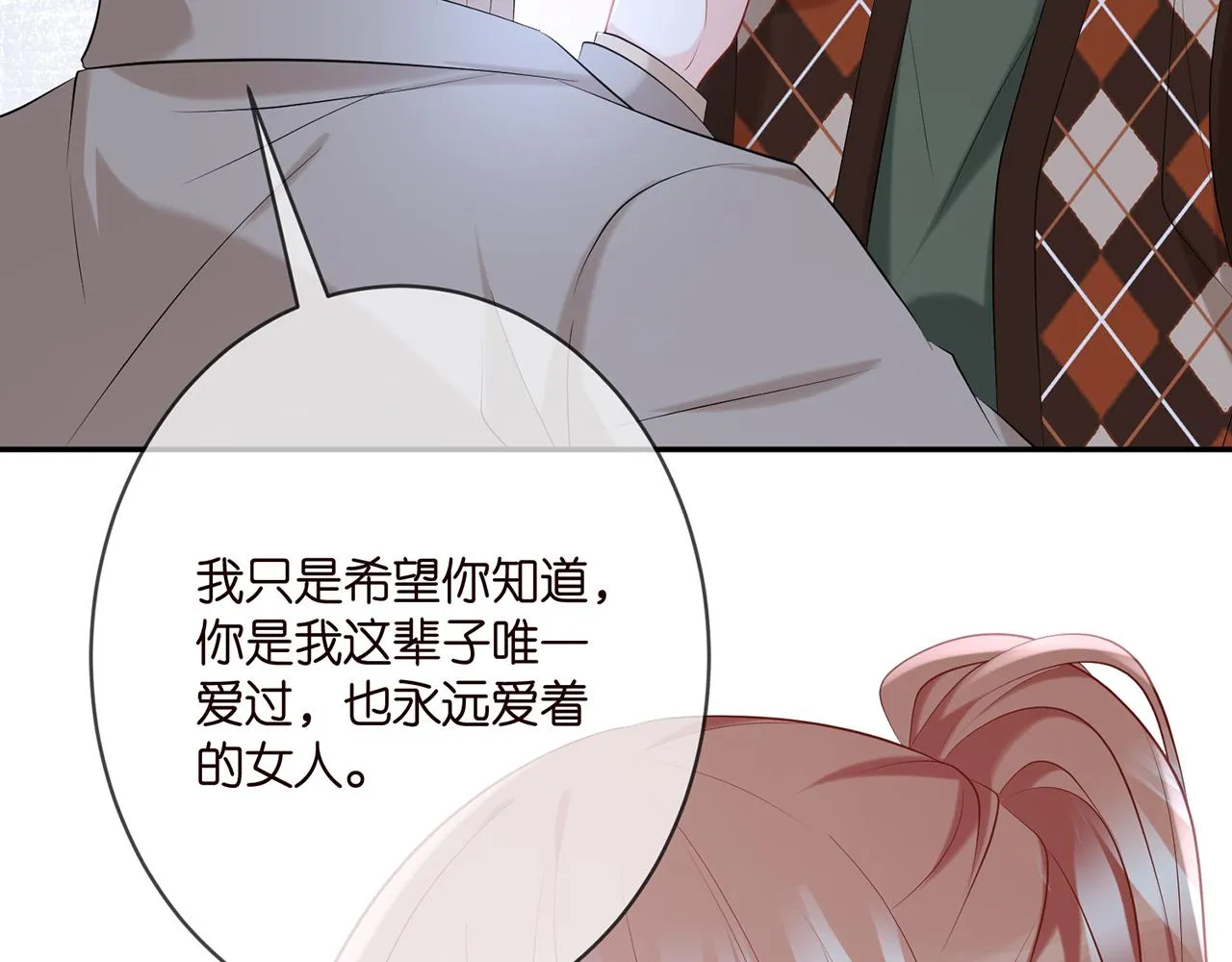 第377 慕子川的身世 第35页