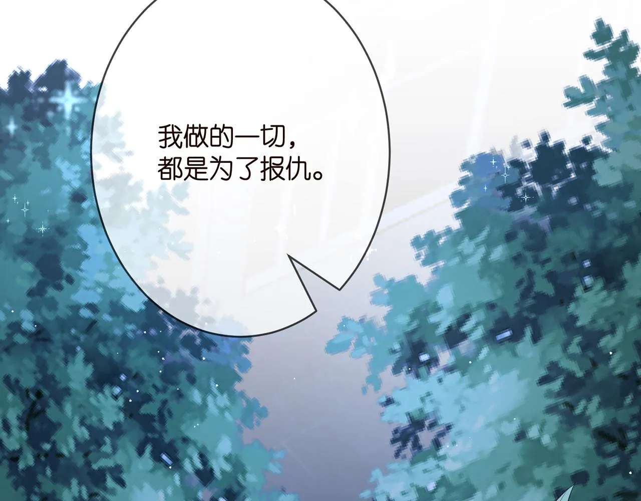 第377 慕子川的身世 第38页