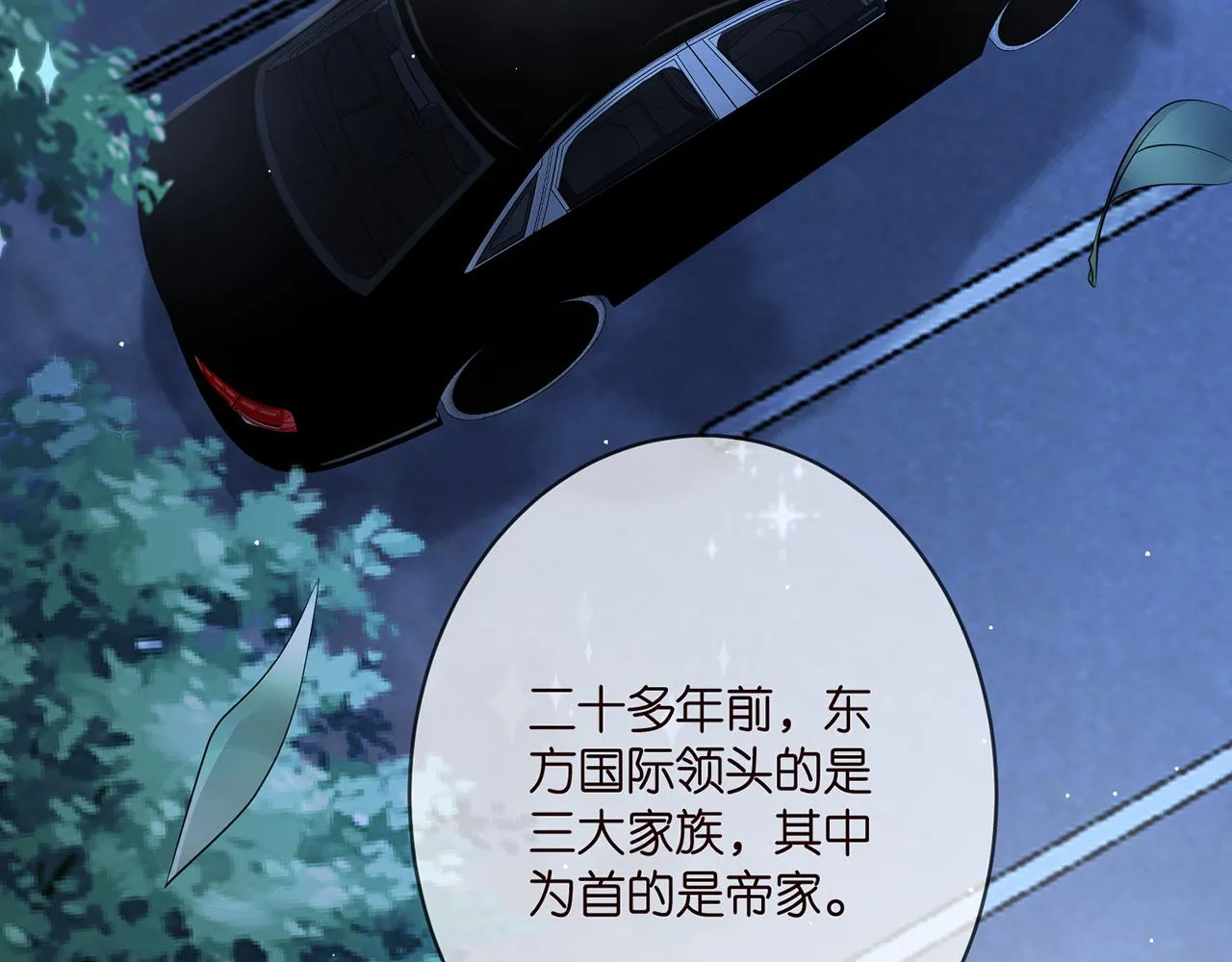 第377 慕子川的身世 第40页
