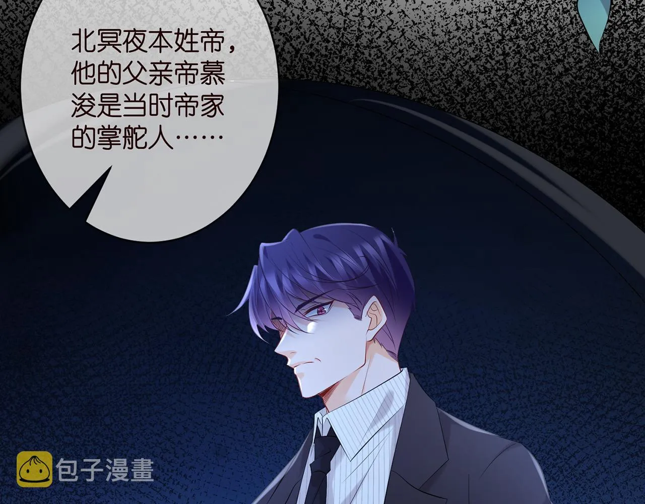 第377 慕子川的身世 第42页