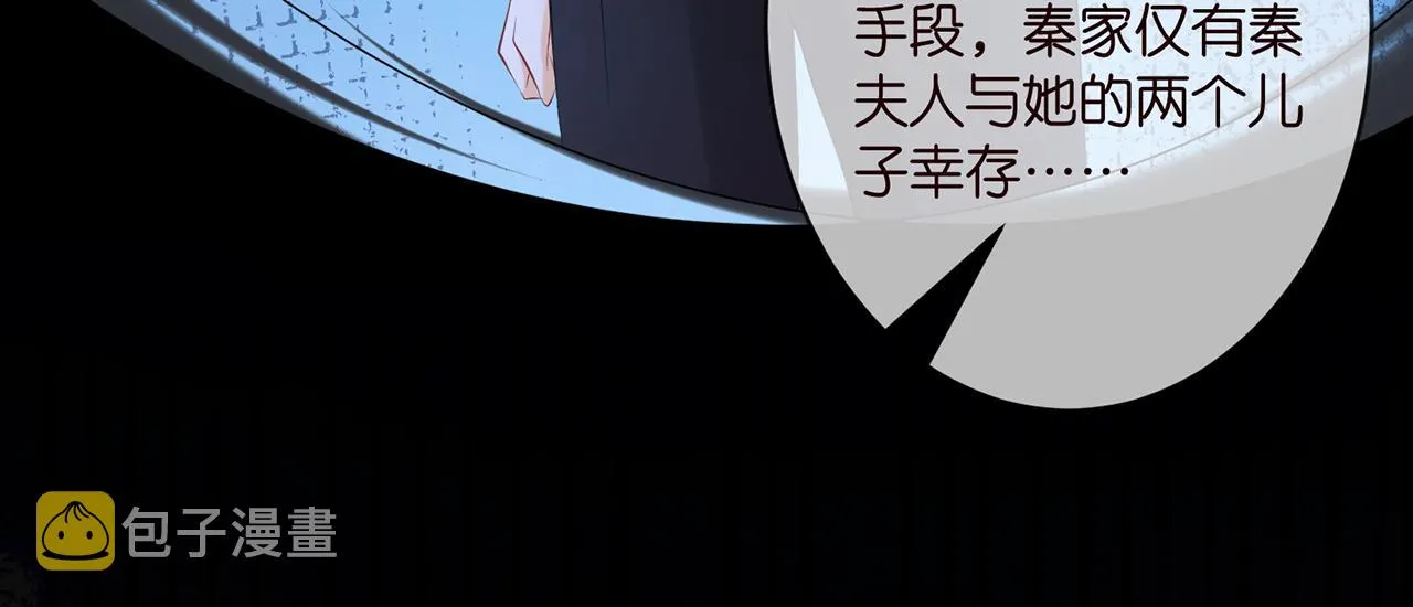 第377 慕子川的身世 第44页