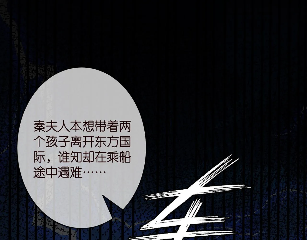第377 慕子川的身世 第45页