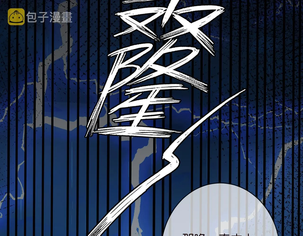 第377 慕子川的身世 第46页