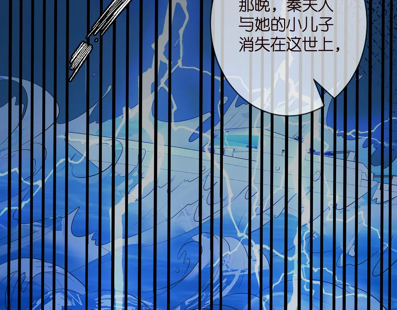 第377 慕子川的身世 第47页
