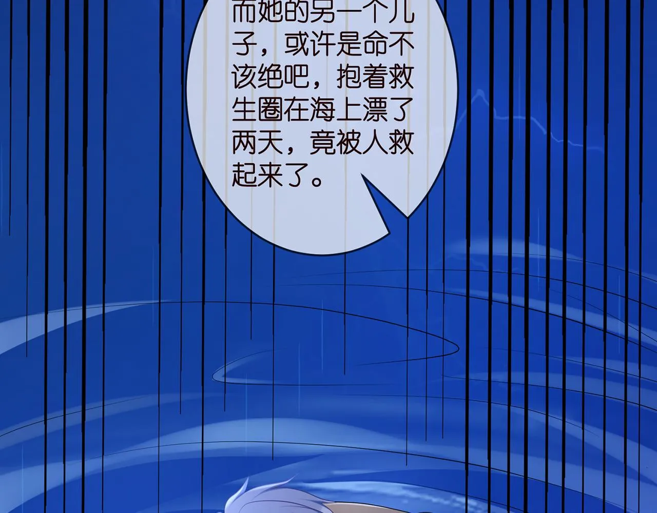 第377 慕子川的身世 第49页
