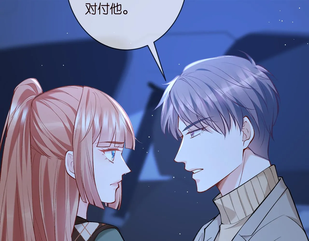 第377 慕子川的身世 第62页