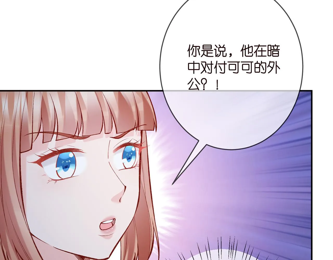 第377 慕子川的身世 第64页