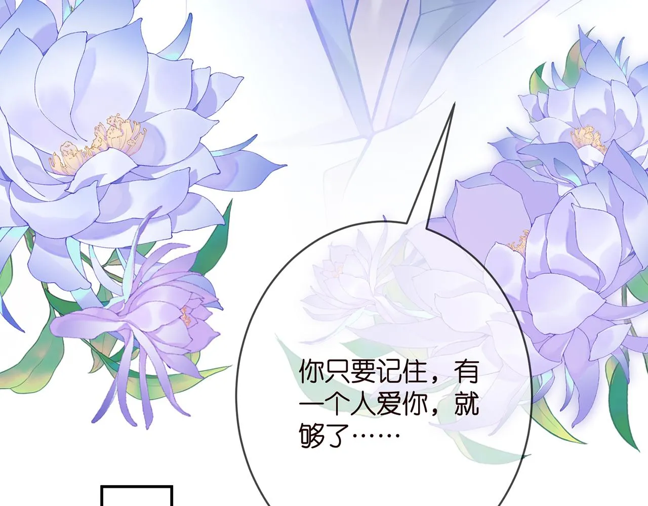 第377 慕子川的身世 第70页