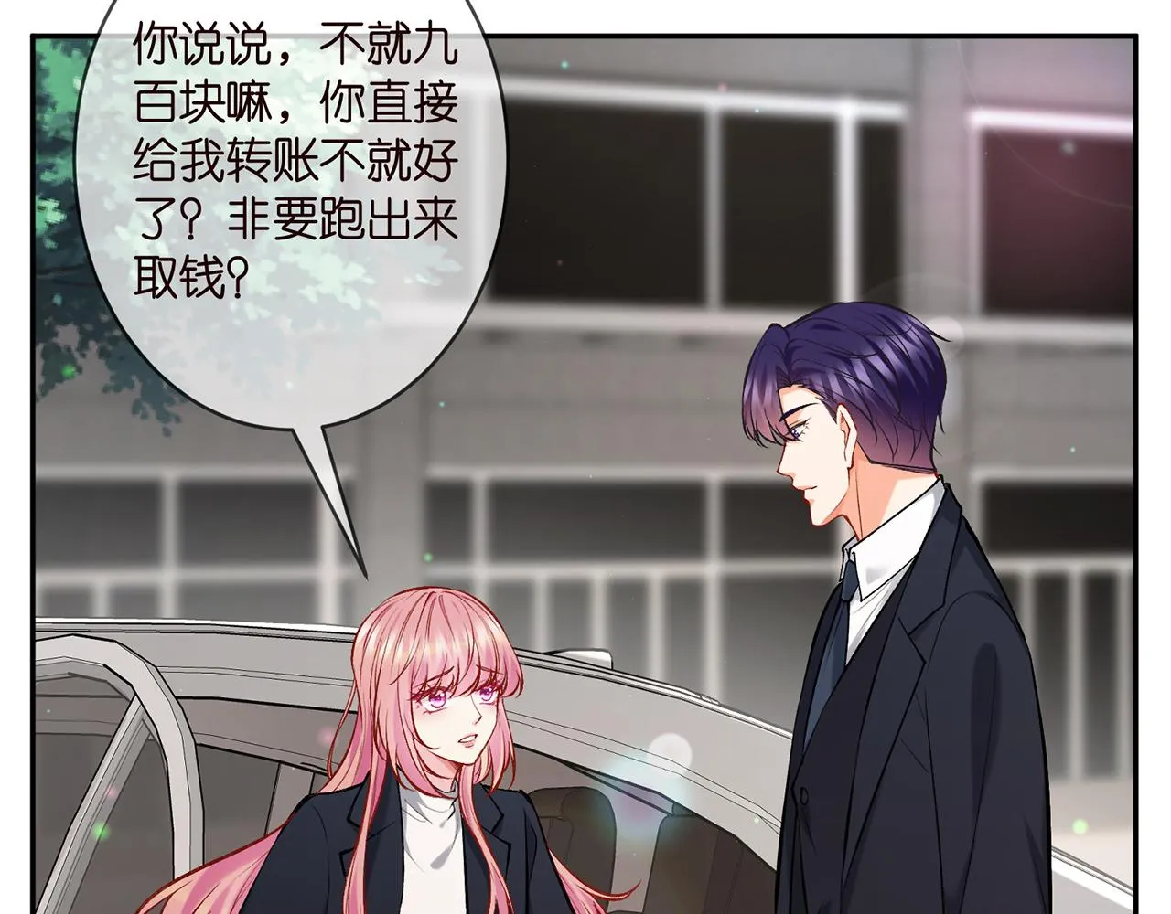第377 慕子川的身世 第76页