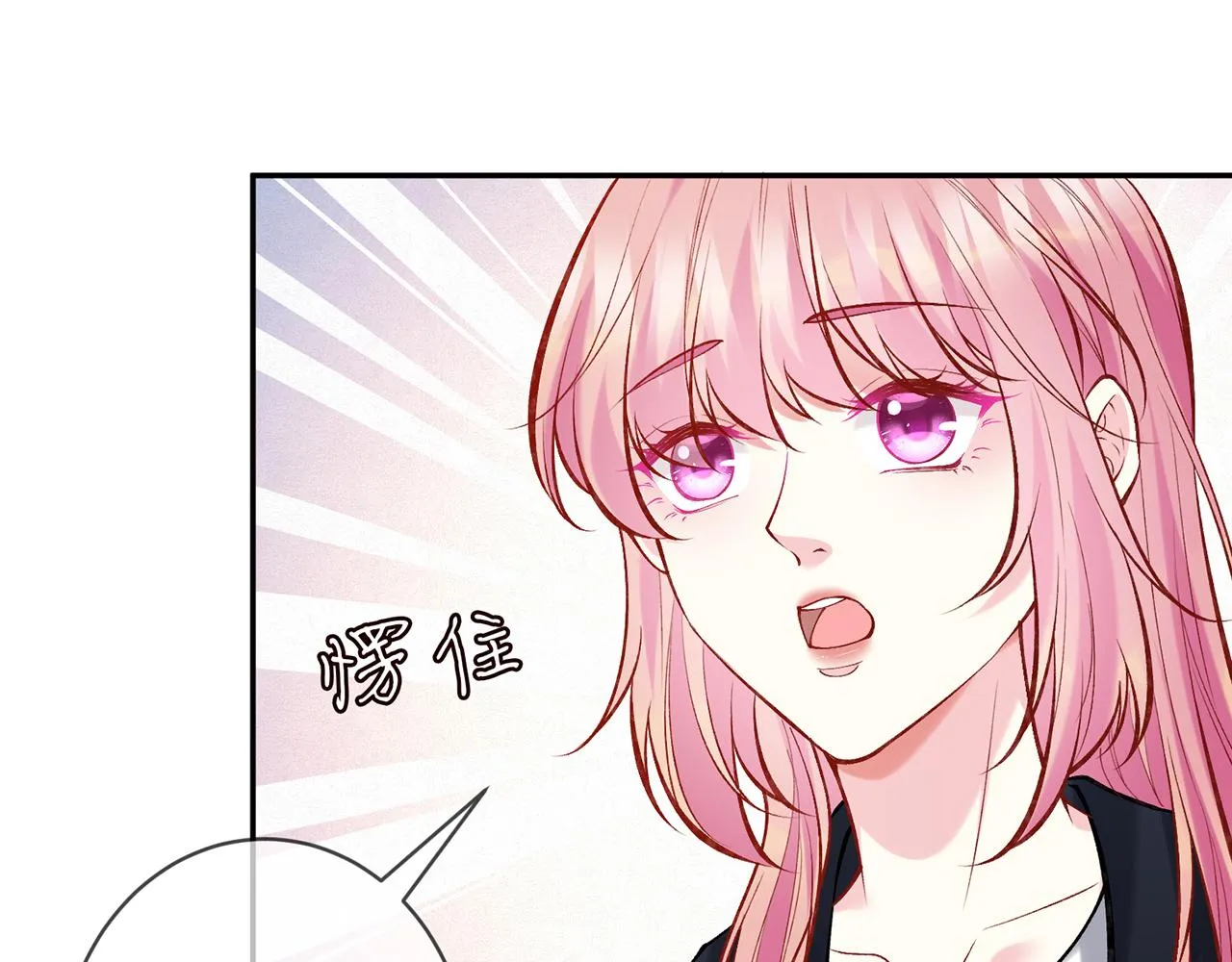 第377 慕子川的身世 第80页