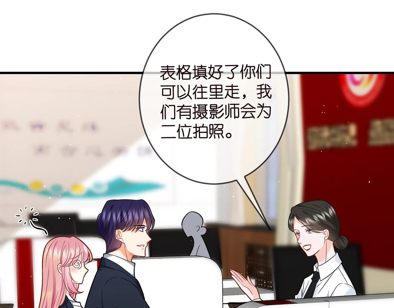 第377 慕子川的身世 第85页