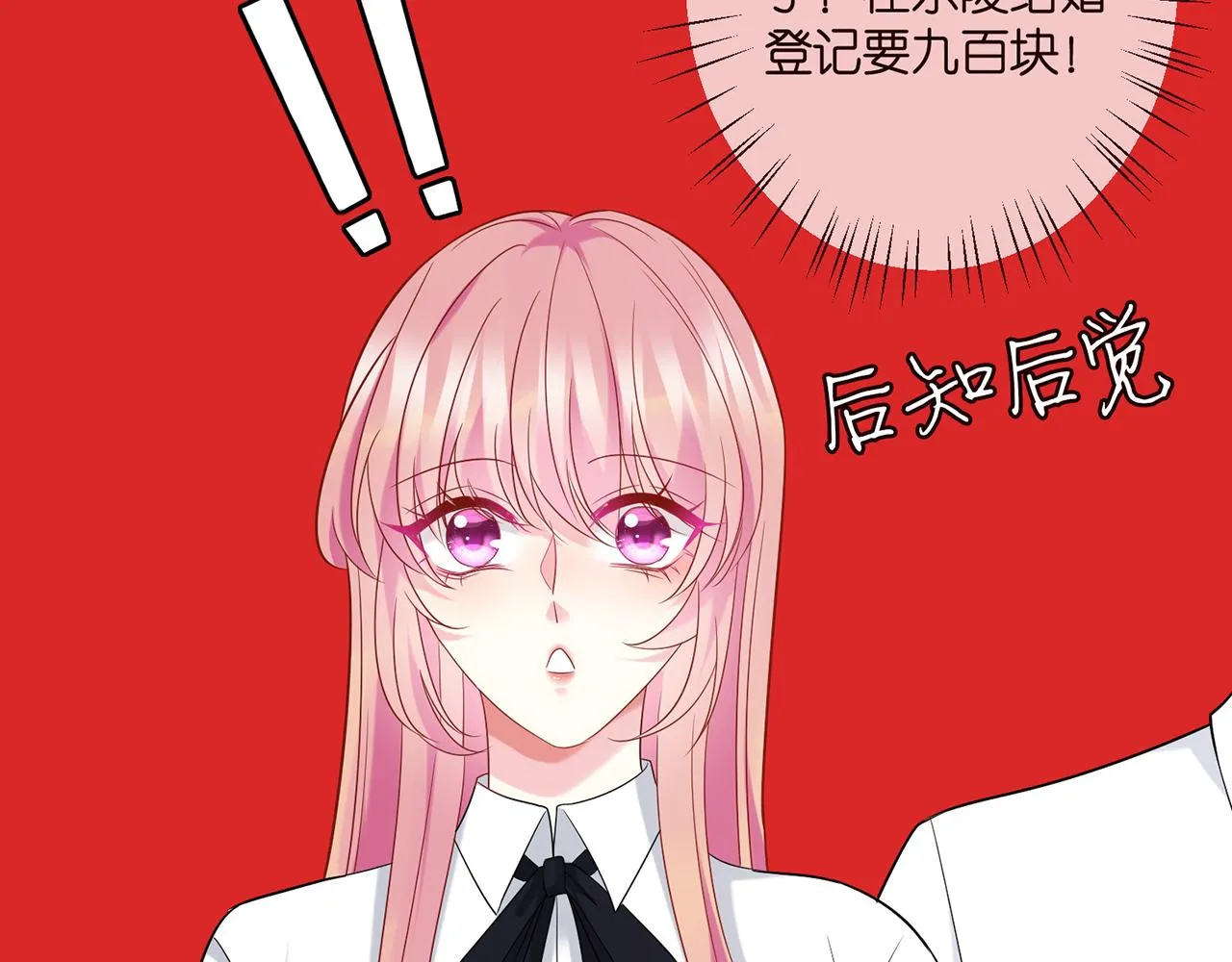 第377 慕子川的身世 第91页