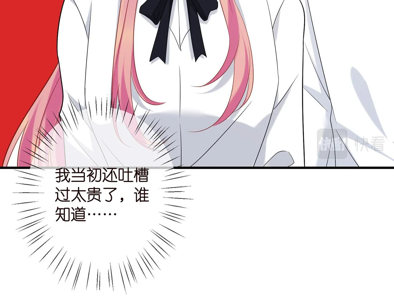 第377 慕子川的身世 第92页