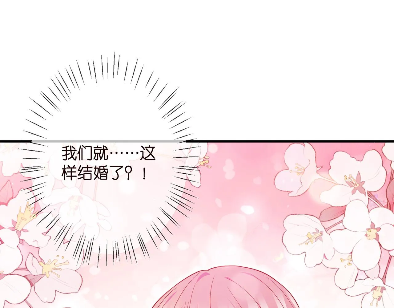 第377 慕子川的身世 第101页