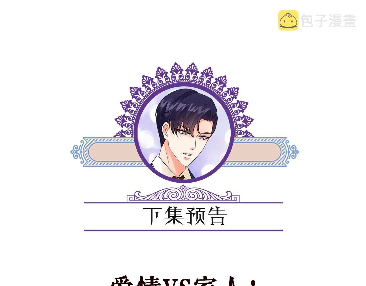 第377 慕子川的身世 第105页