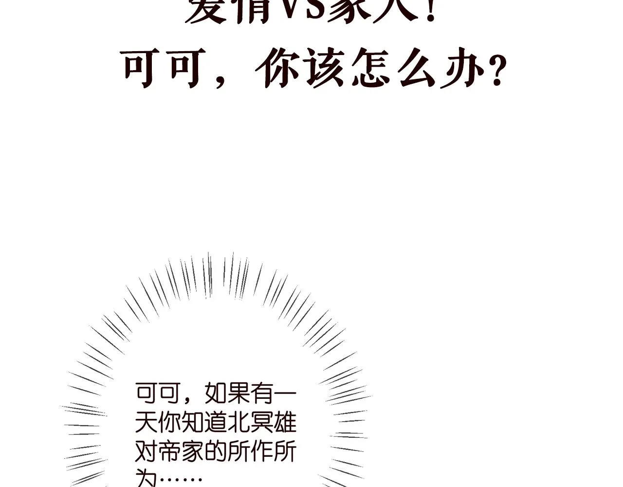 第377 慕子川的身世 第106页