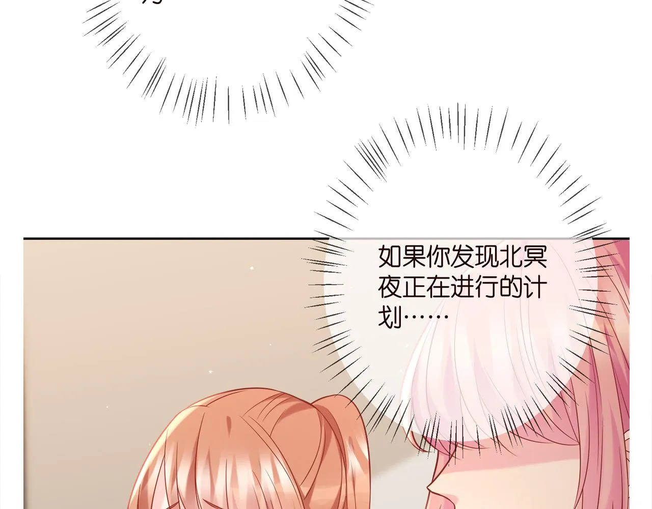 第377 慕子川的身世 第107页