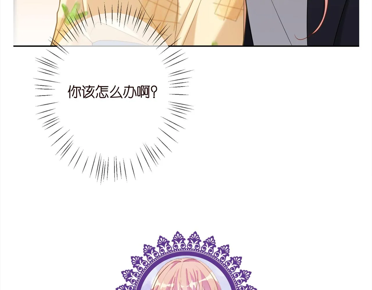 第377 慕子川的身世 第109页