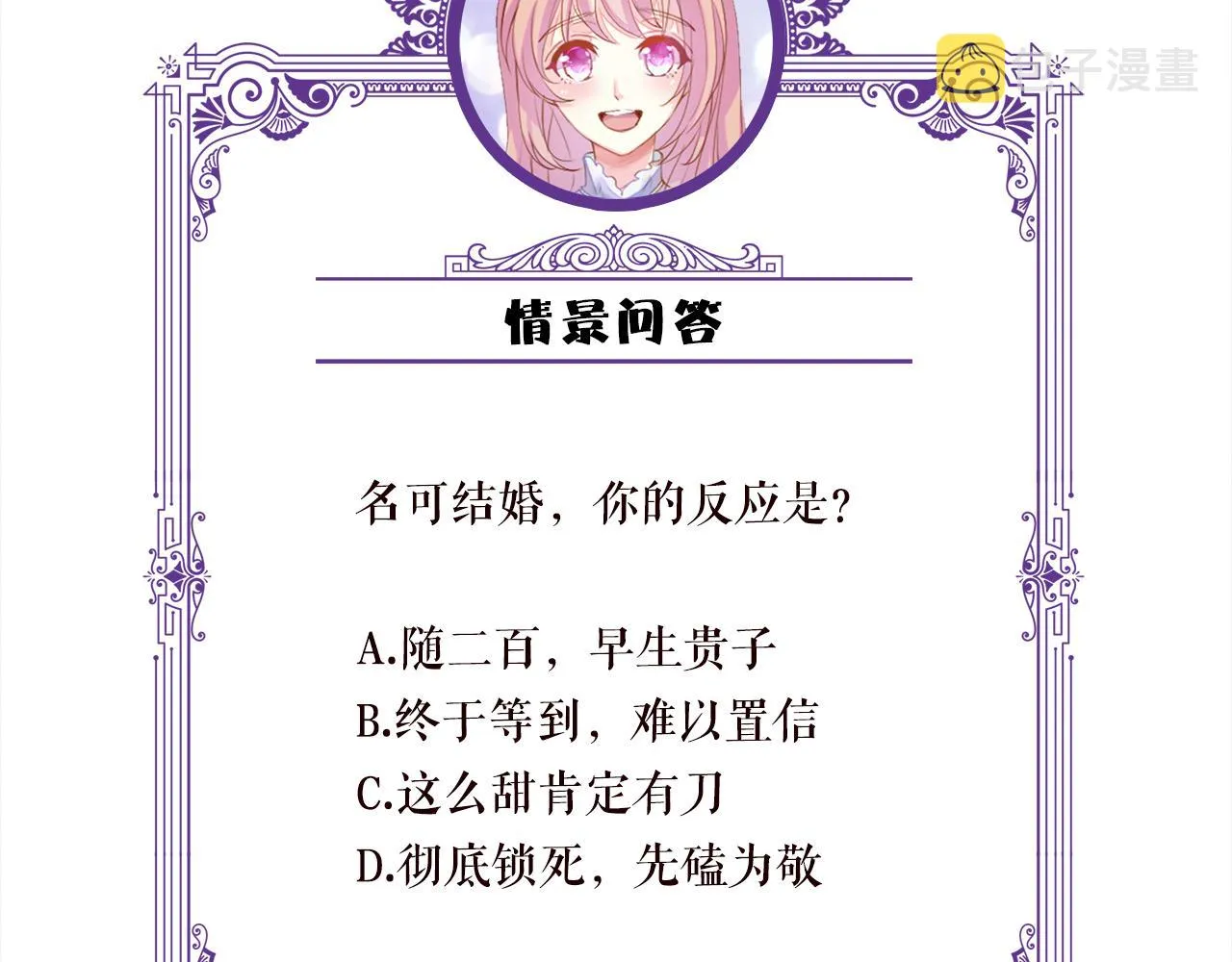 第377 慕子川的身世 第110页