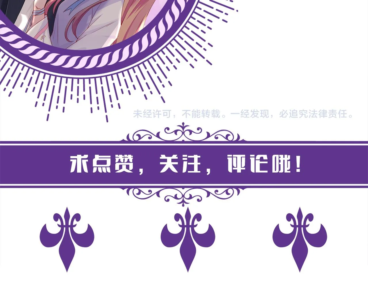 第377 慕子川的身世 第112页