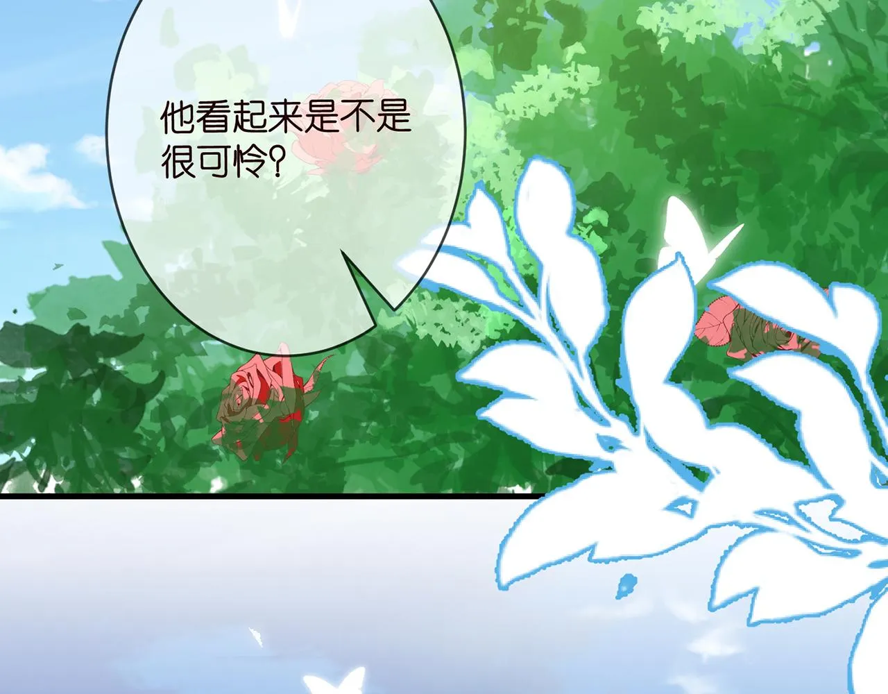 第382 连城的身世 第5页