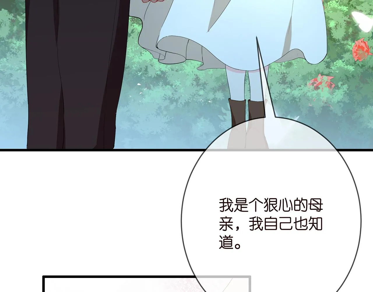 第382 连城的身世 第8页