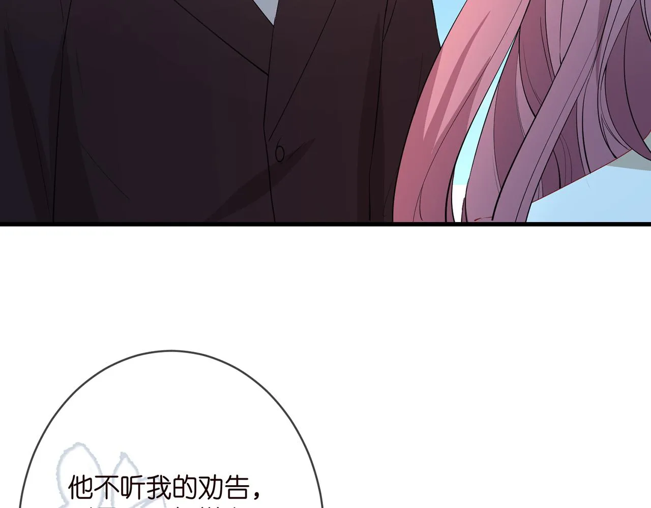 第382 连城的身世 第14页