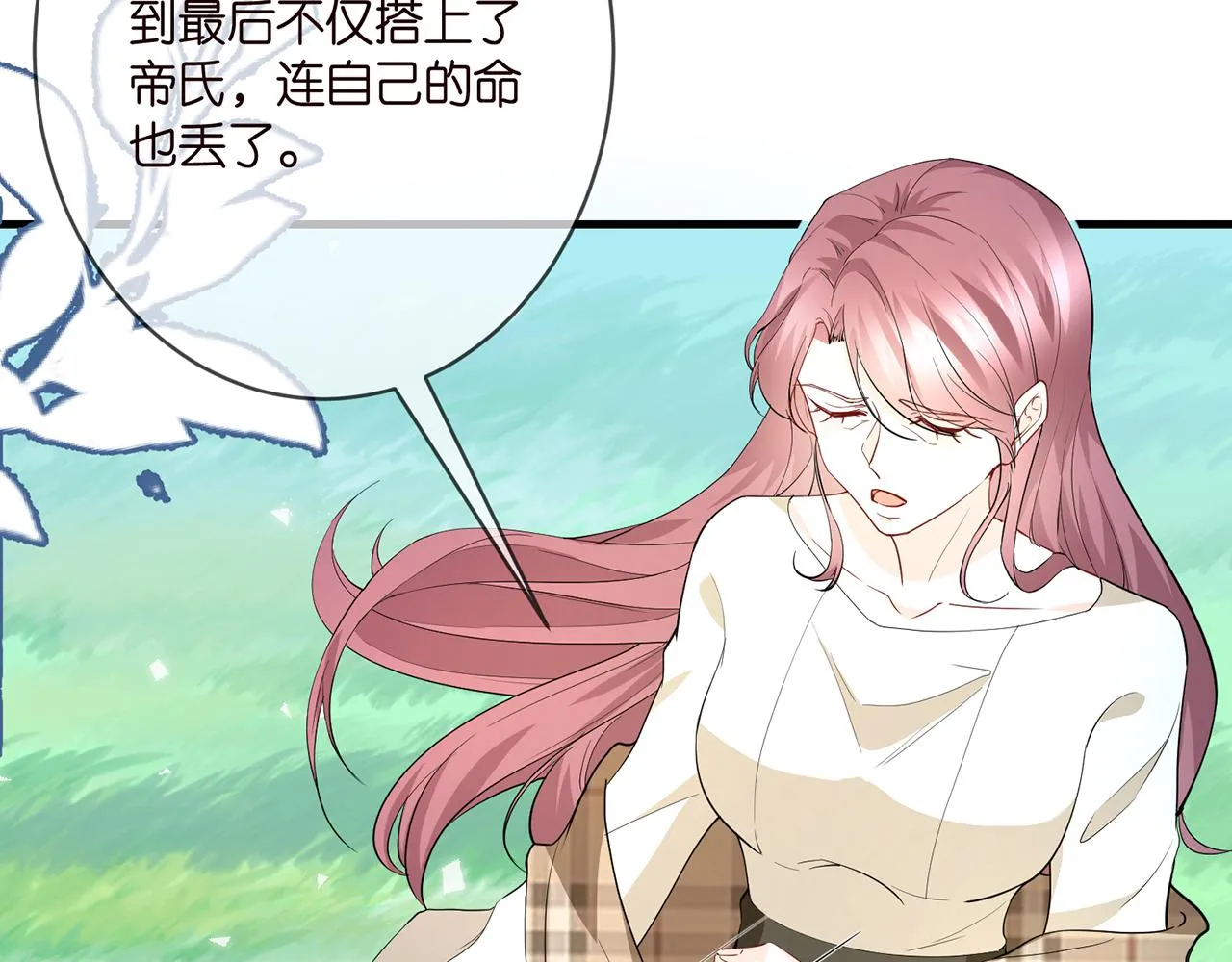 第382 连城的身世 第15页