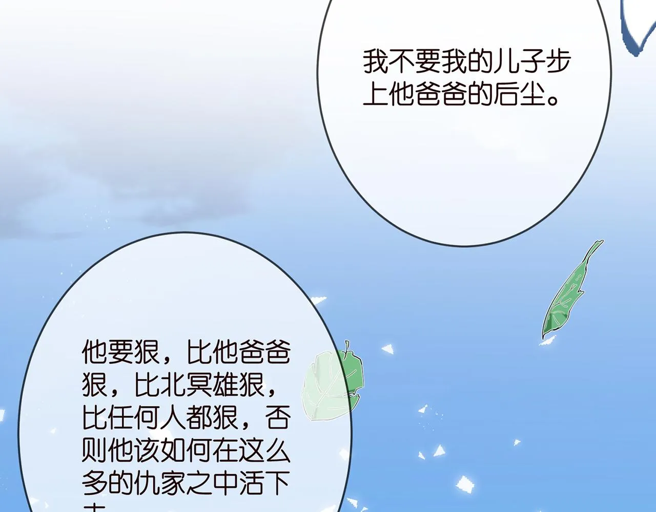 第382 连城的身世 第18页