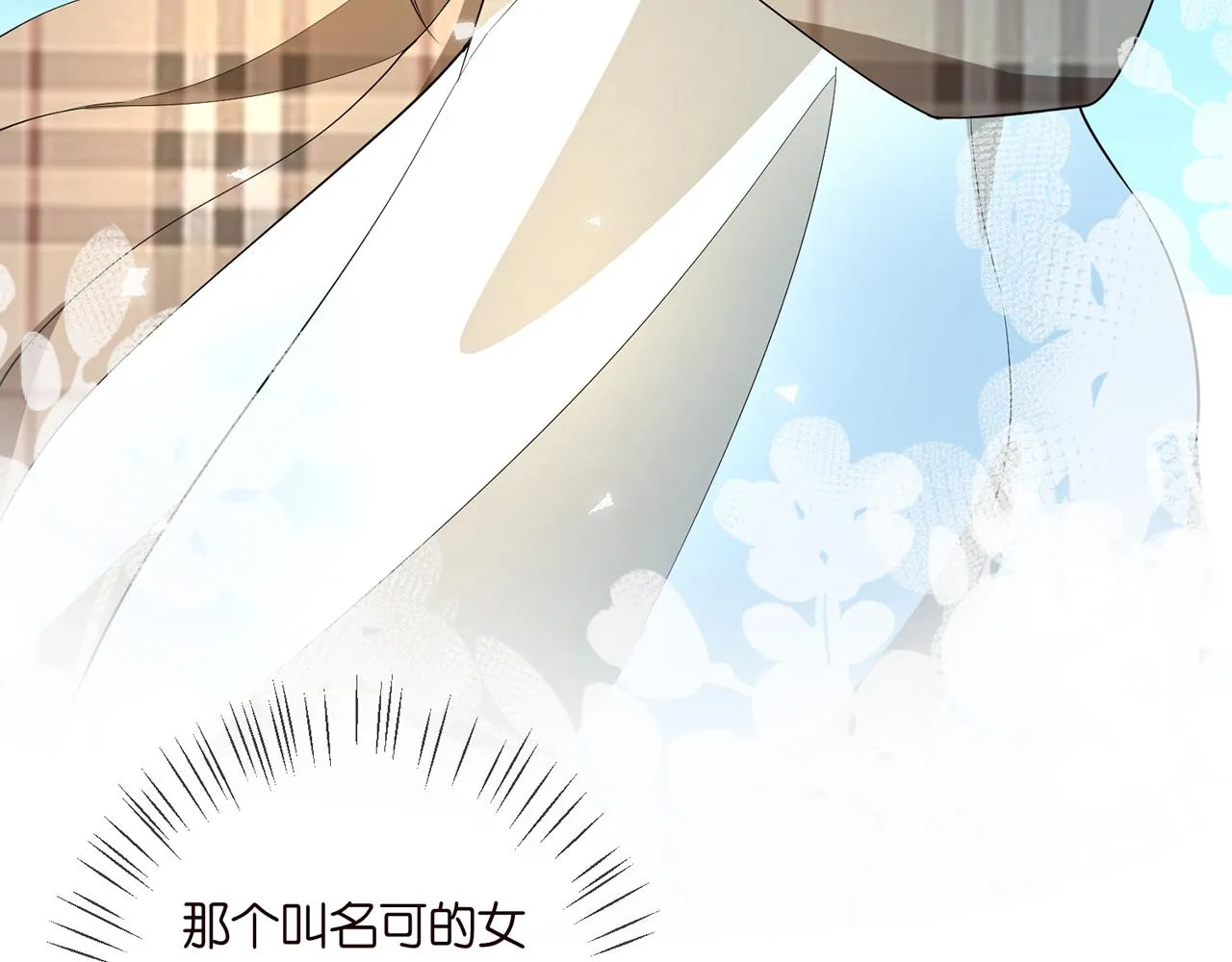 第382 连城的身世 第21页