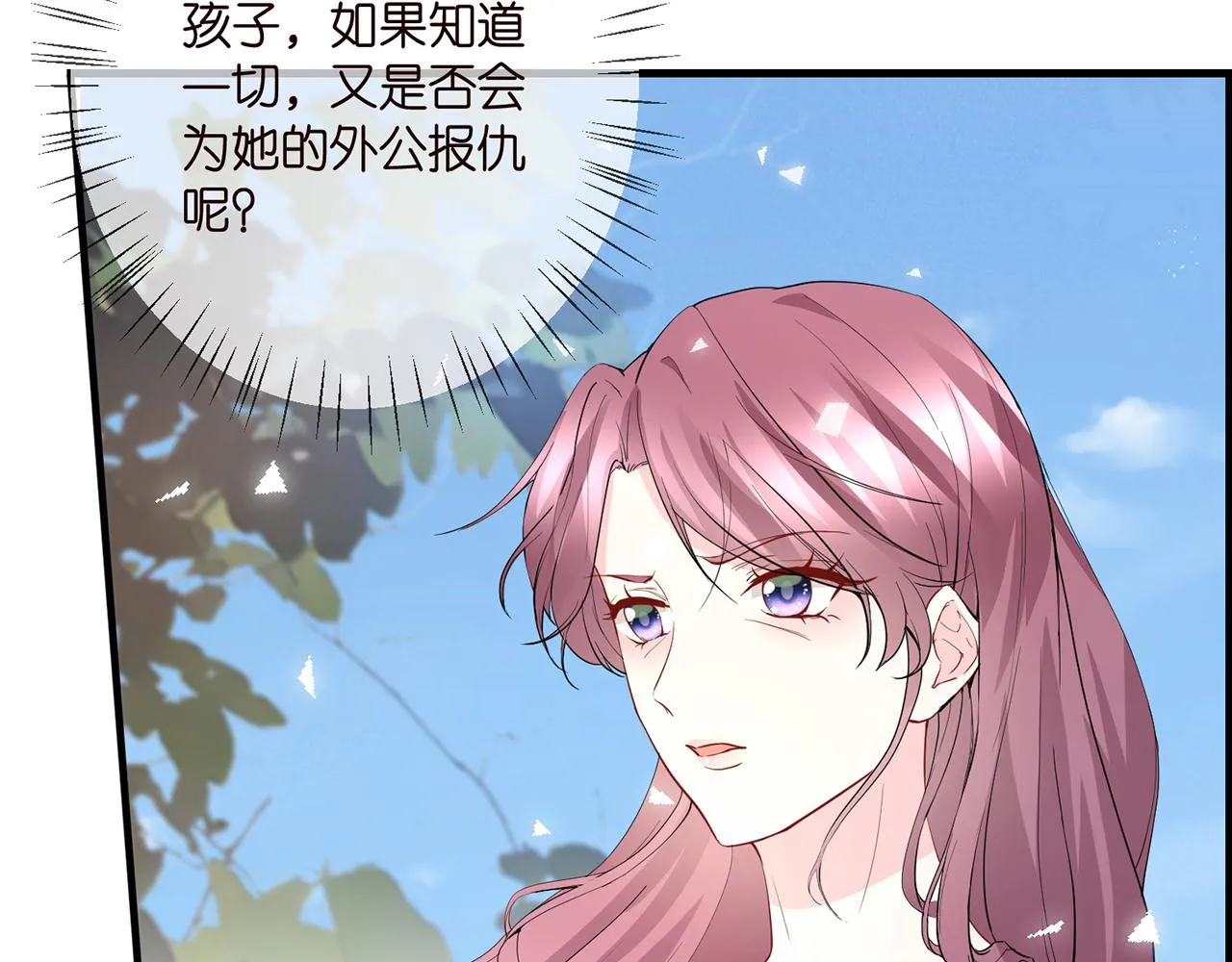 第382 连城的身世 第22页