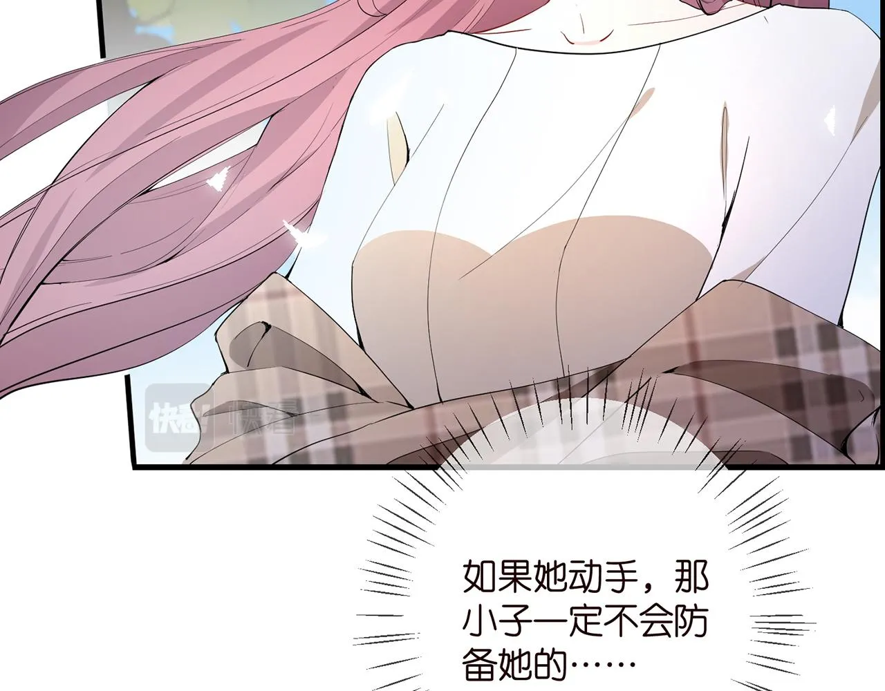 第382 连城的身世 第23页