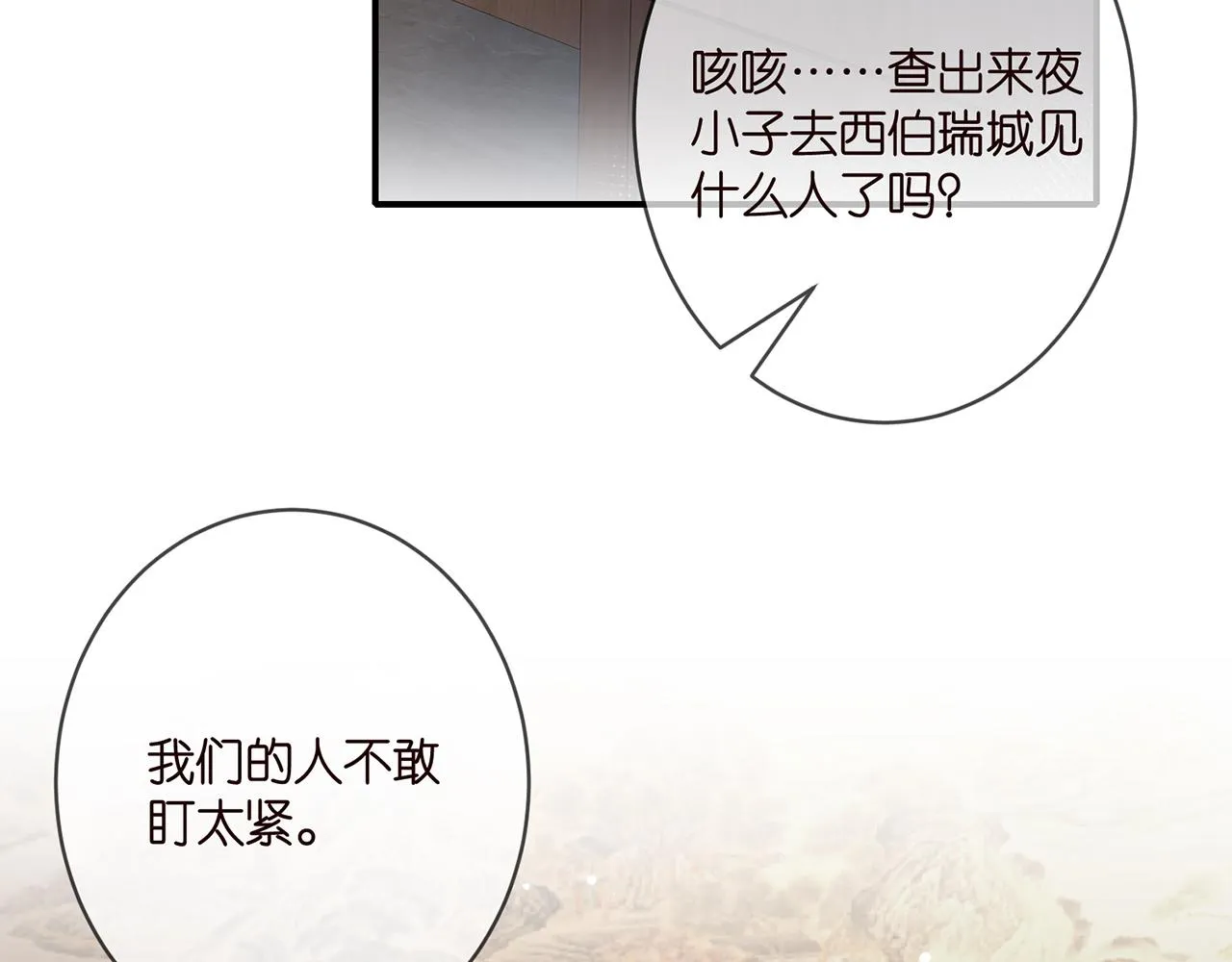 第382 连城的身世 第27页