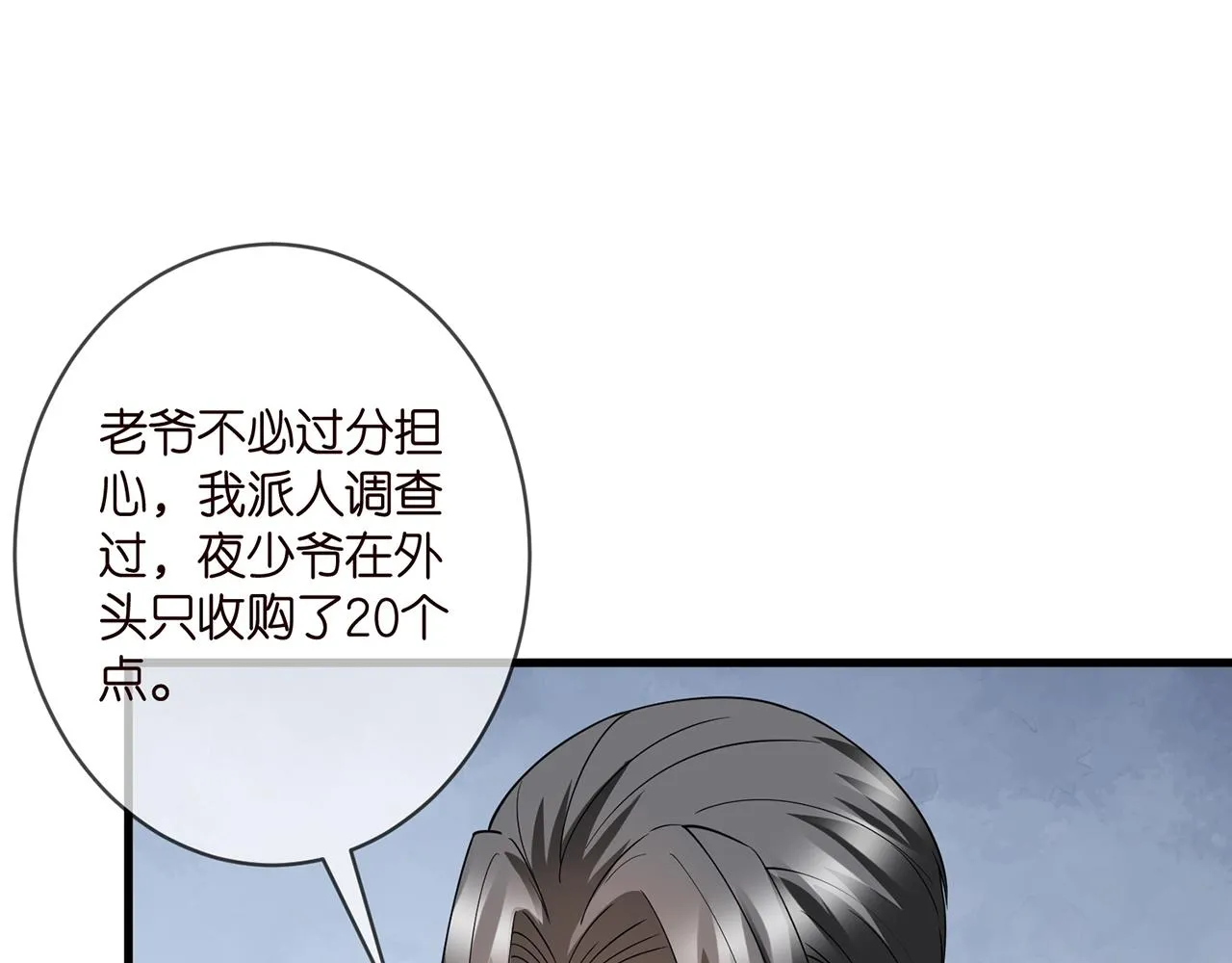 第382 连城的身世 第31页
