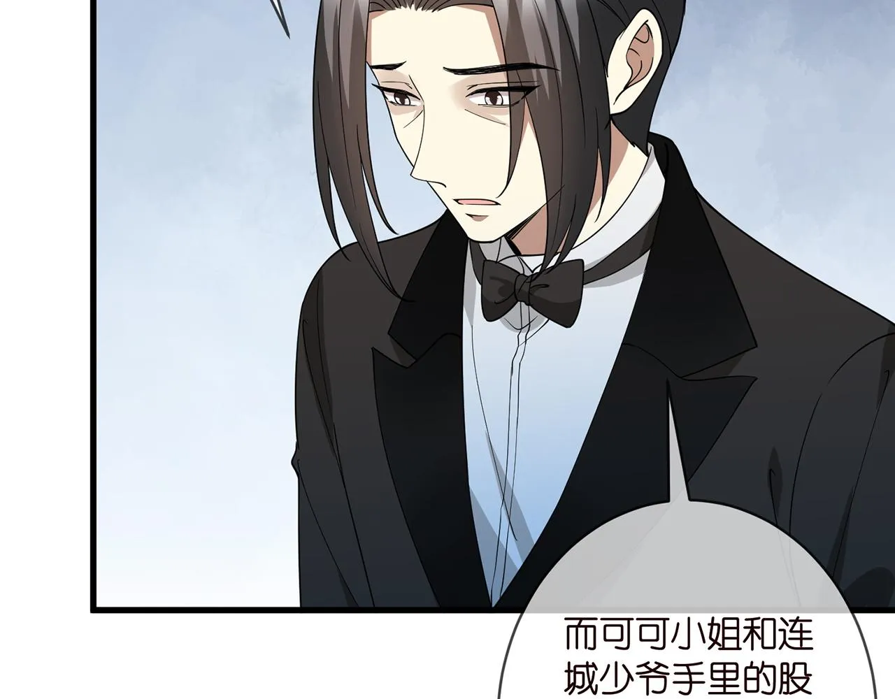 第382 连城的身世 第32页