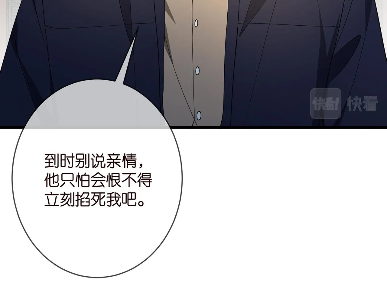 第382 连城的身世 第37页