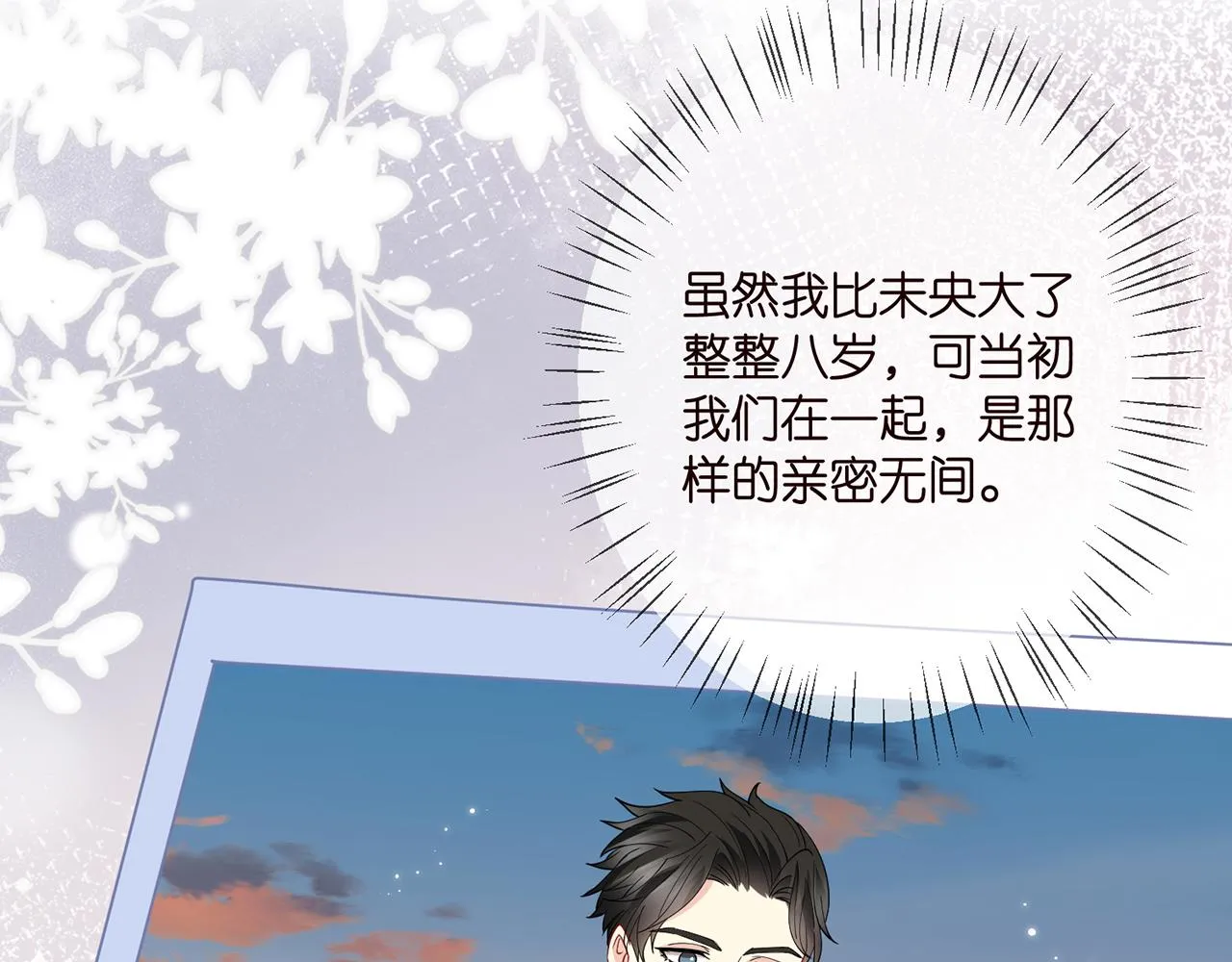 第382 连城的身世 第40页