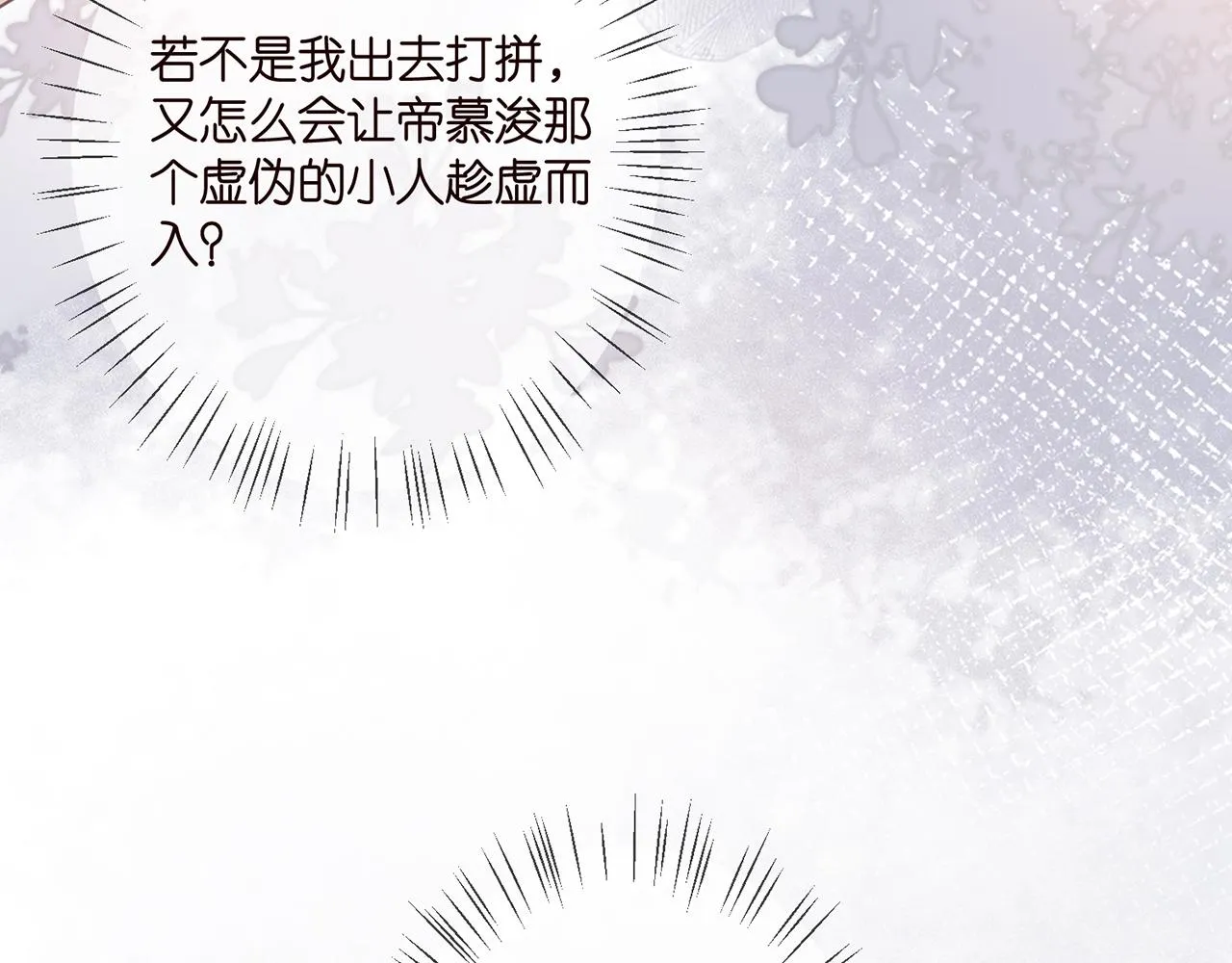 第382 连城的身世 第42页